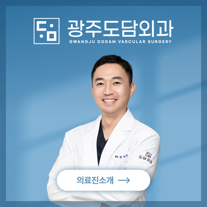 광주 서구 광주도담외과